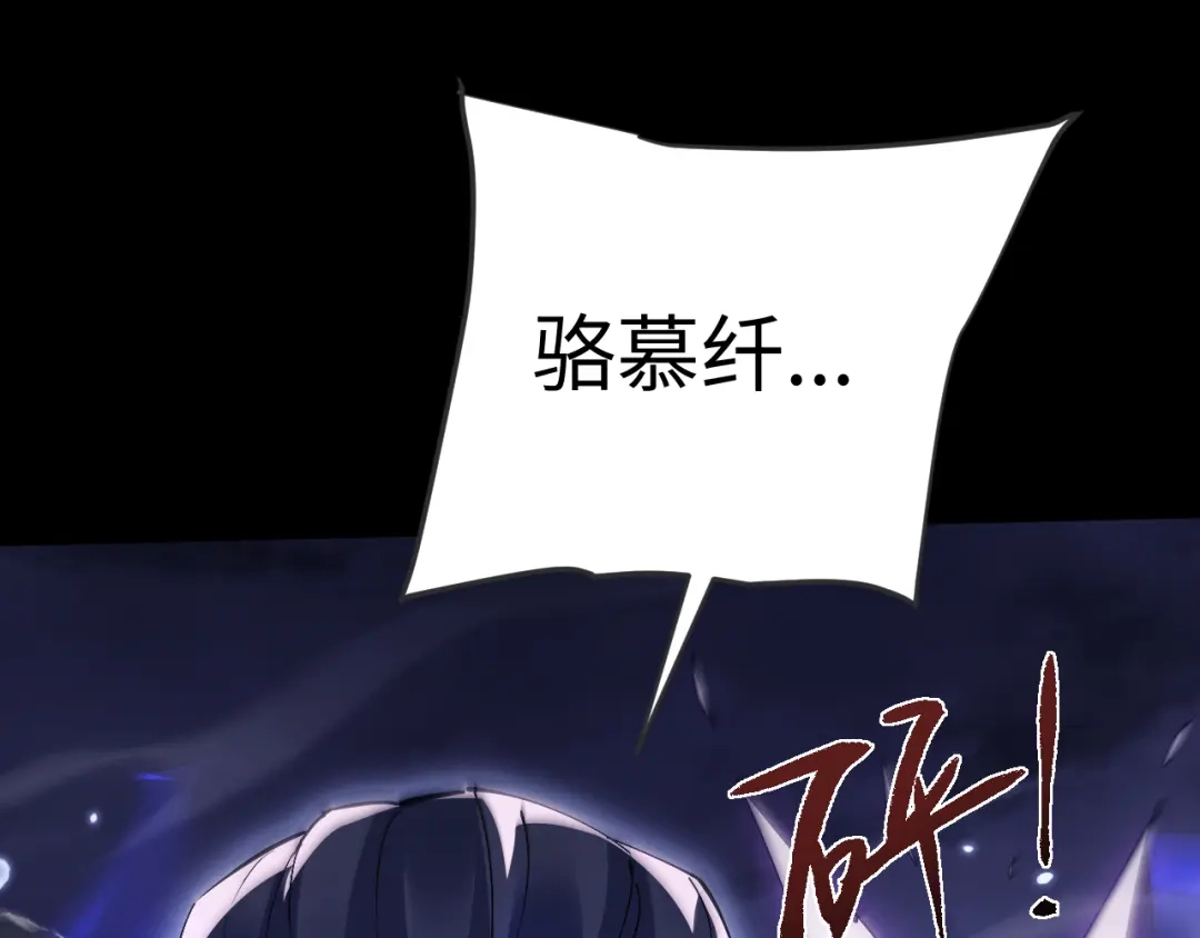 第70话魔女！休得猖狂-全职剑修-清酒半壶（原著）（第38张）