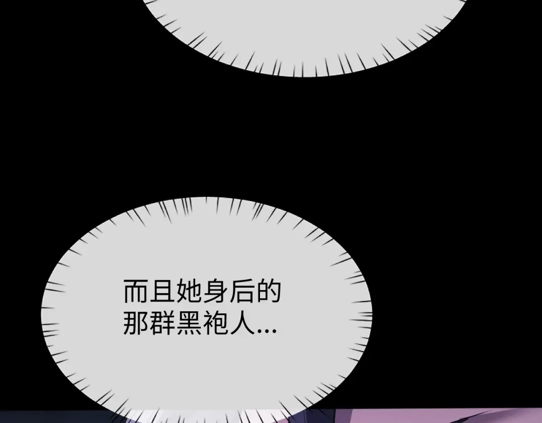 第70话魔女！休得猖狂-全职剑修-清酒半壶（原著）（第10张）