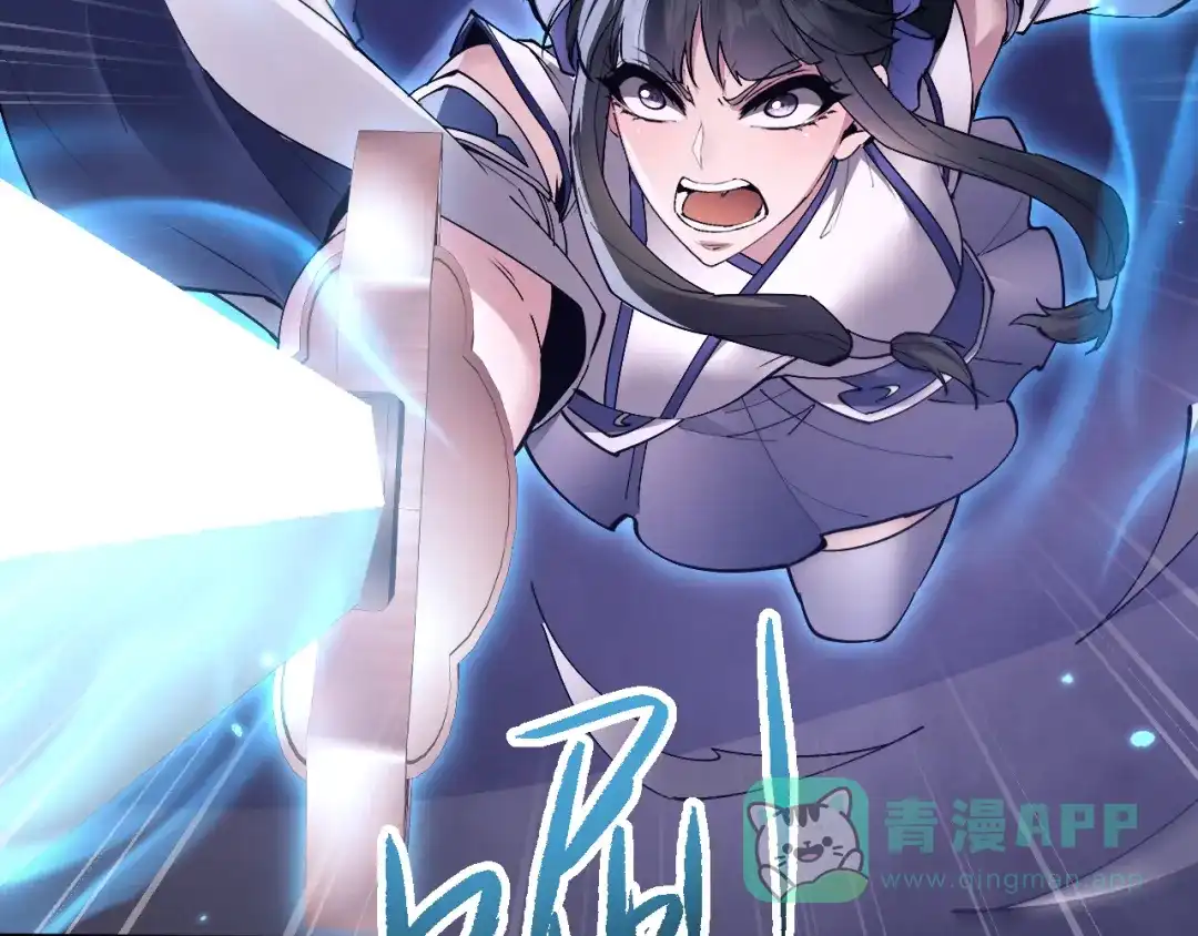 第70话魔女！休得猖狂-全职剑修-清酒半壶（原著）（第16张）