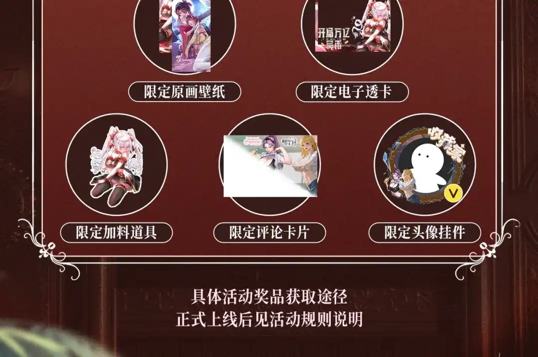 特典预热：10月2日祈愿开启心跳加速的感官秘境-全职剑修-清酒半壶（原著）（第28张）