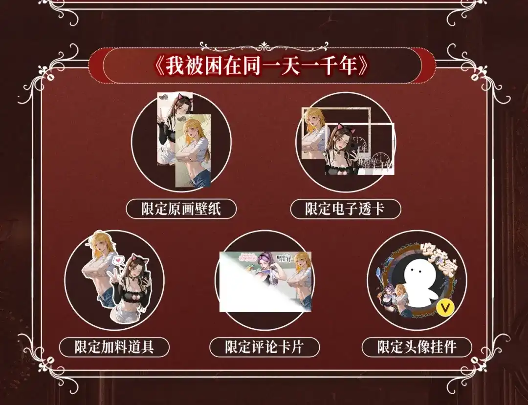 特典预热：10月2日祈愿开启心跳加速的感官秘境-全职剑修-清酒半壶（原著）（第25张）