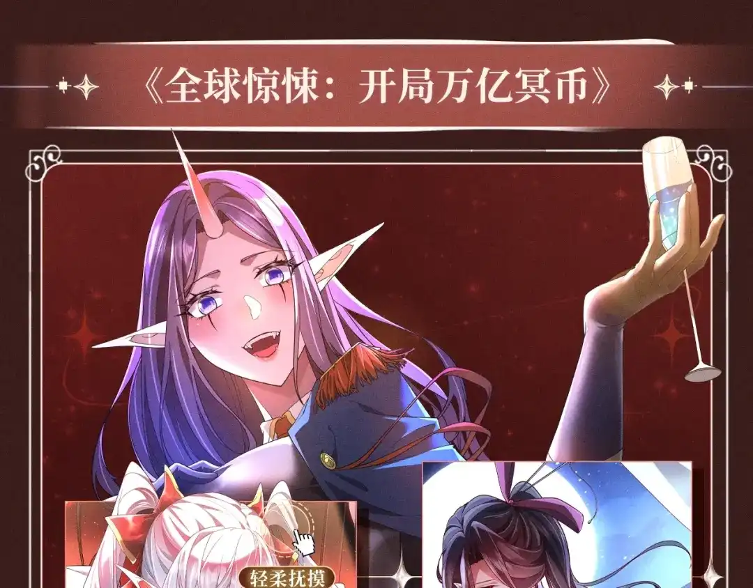 特典预热：10月2日祈愿开启心跳加速的感官秘境-全职剑修-清酒半壶（原著）（第18张）