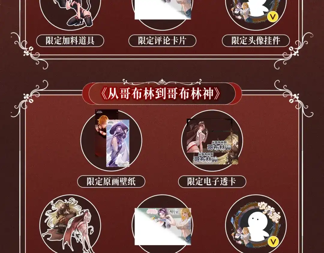 特典预热：10月2日祈愿开启心跳加速的感官秘境-全职剑修-清酒半壶（原著）（第23张）