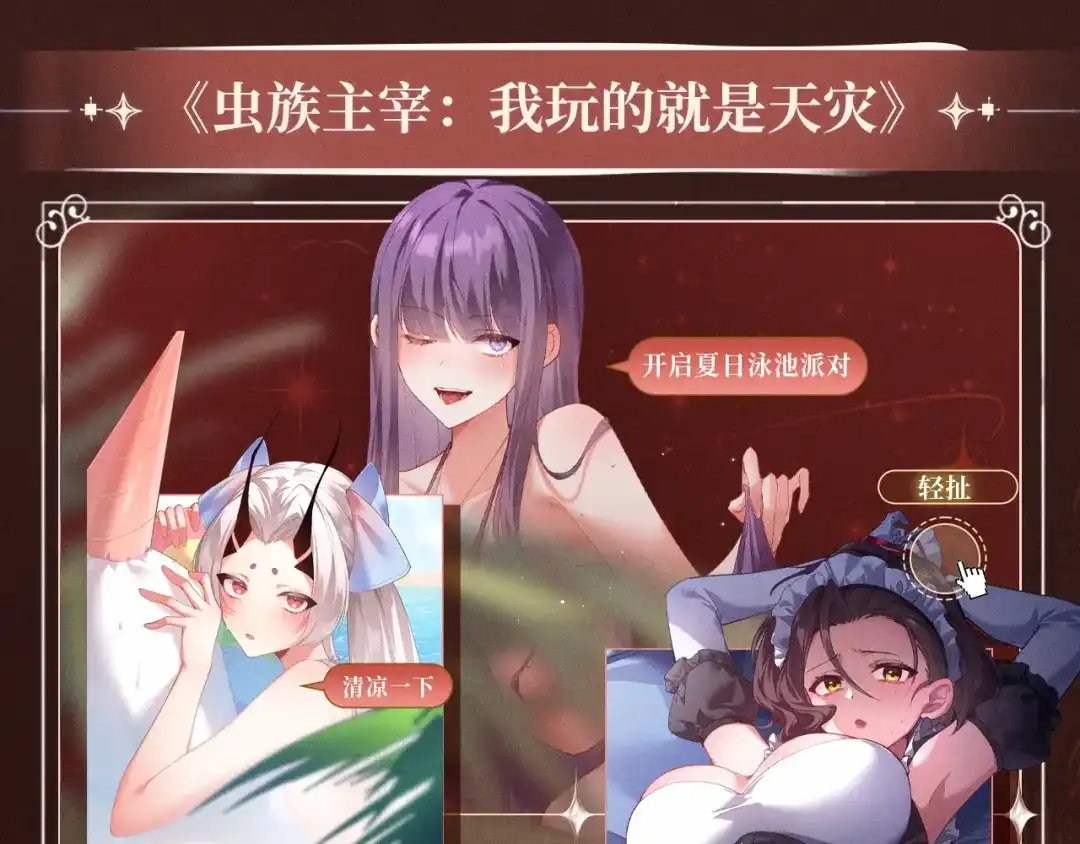 特典预热：10月2日祈愿开启心跳加速的感官秘境-全职剑修-清酒半壶（原著）（第14张）