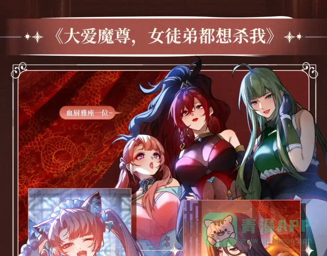 特典预热：10月2日祈愿开启心跳加速的感官秘境-全职剑修-清酒半壶（原著）（第16张）