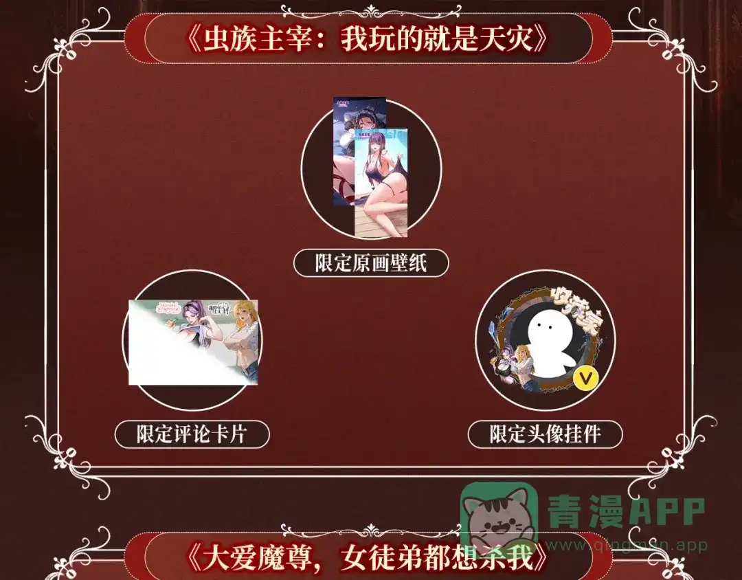 特典预热：10月2日祈愿开启心跳加速的感官秘境-全职剑修-清酒半壶（原著）（第26张）