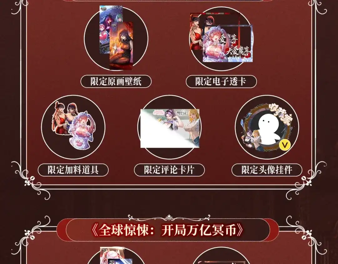 特典预热：10月2日祈愿开启心跳加速的感官秘境-全职剑修-清酒半壶（原著）（第27张）
