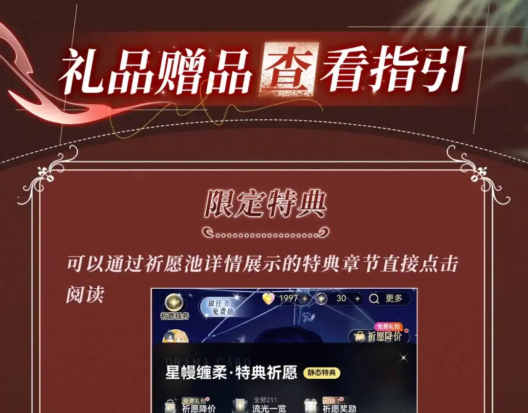 特典预热：10月2日祈愿开启心跳加速的感官秘境-全职剑修-清酒半壶（原著）（第29张）
