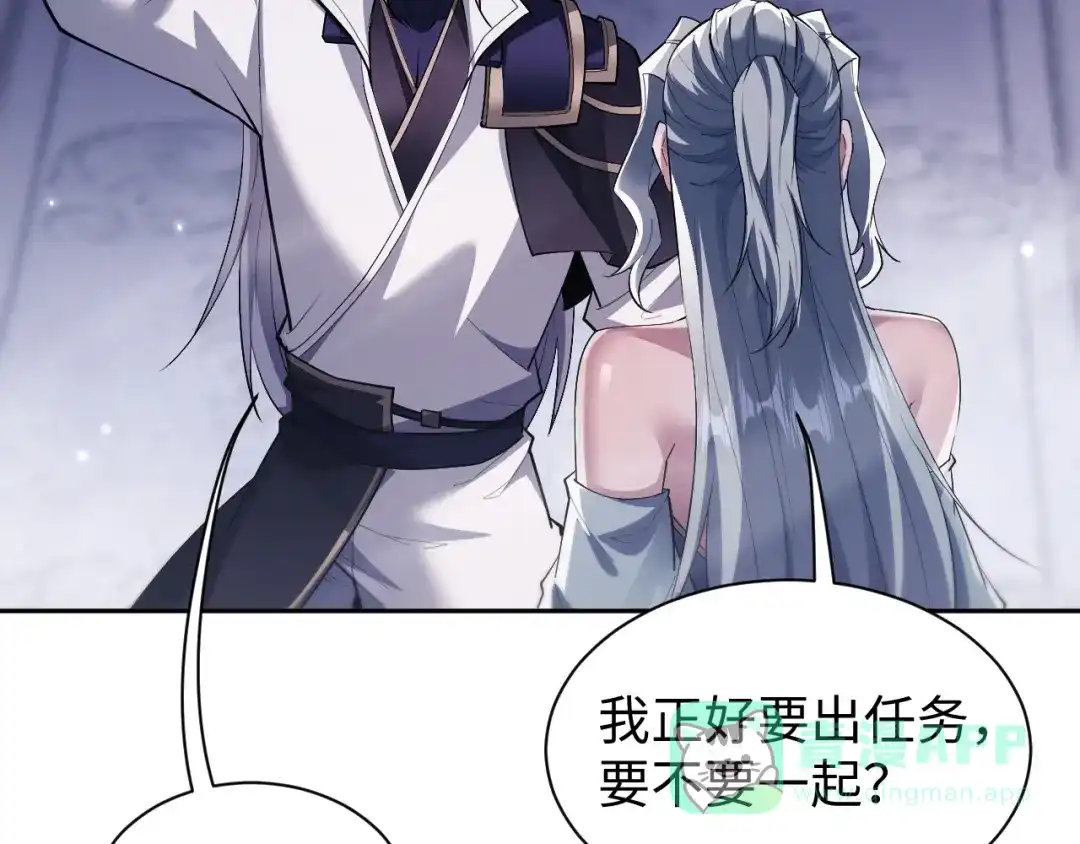 第74话争夺-全职剑修-清酒半壶（原著）（第6张）