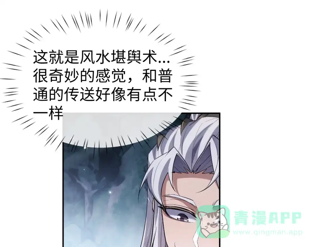 第74话争夺-全职剑修-清酒半壶（原著）（第21张）