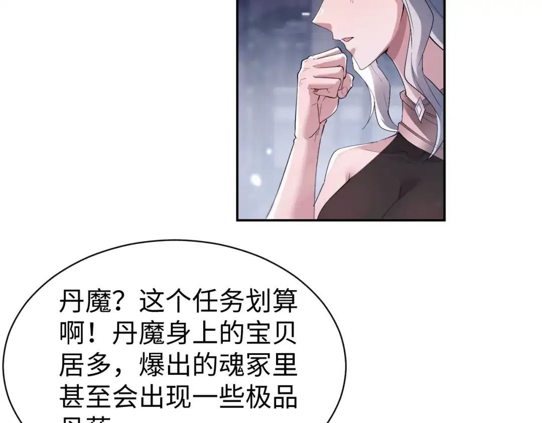 第74话争夺-全职剑修-清酒半壶（原著）（第8张）