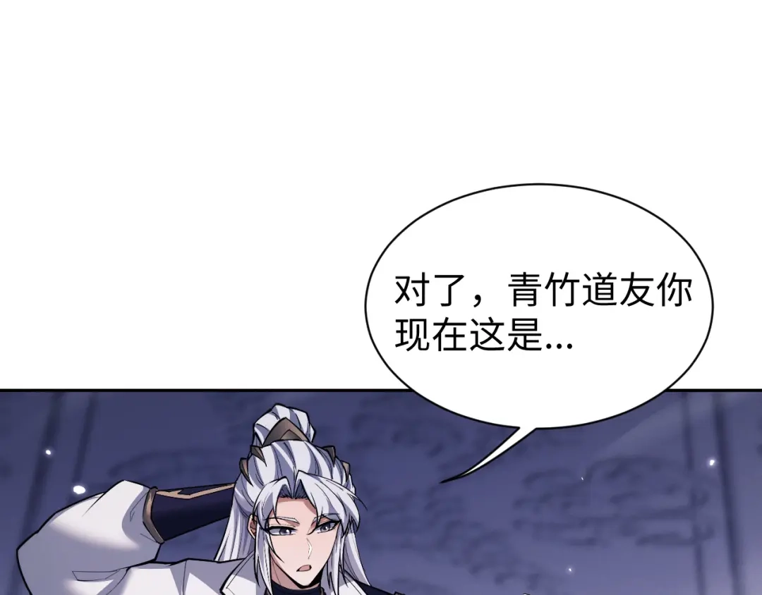 第74话争夺-全职剑修-清酒半壶（原著）（第5张）