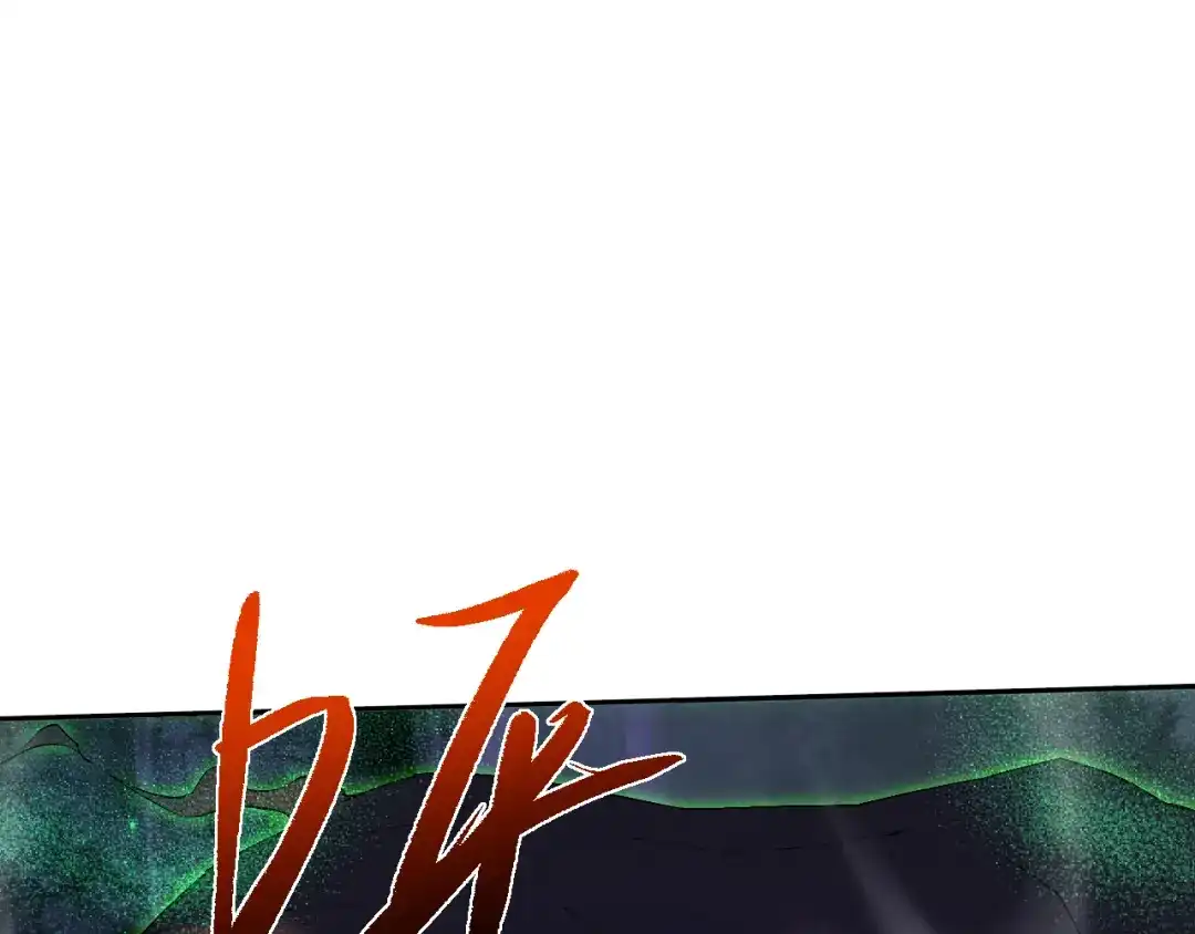 第75话-全职剑修-清酒半壶（原著）（第20张）