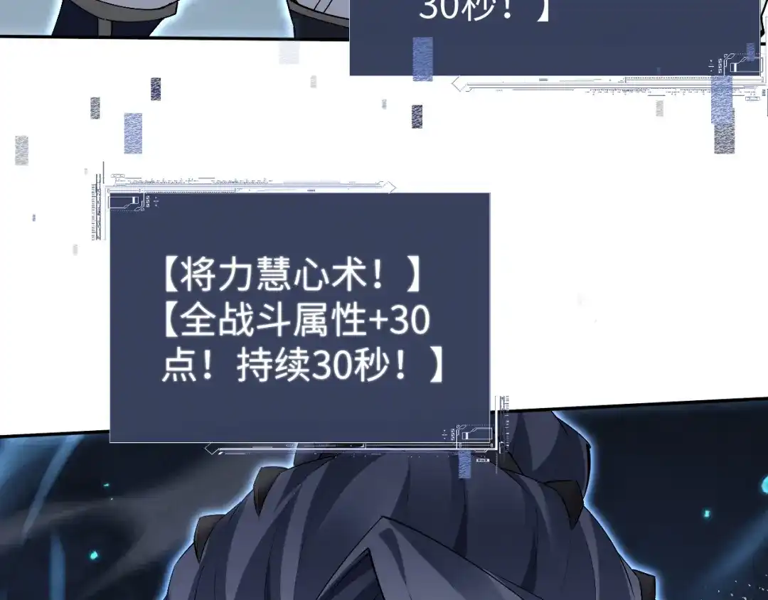 第75话-全职剑修-清酒半壶（原著）（第35张）