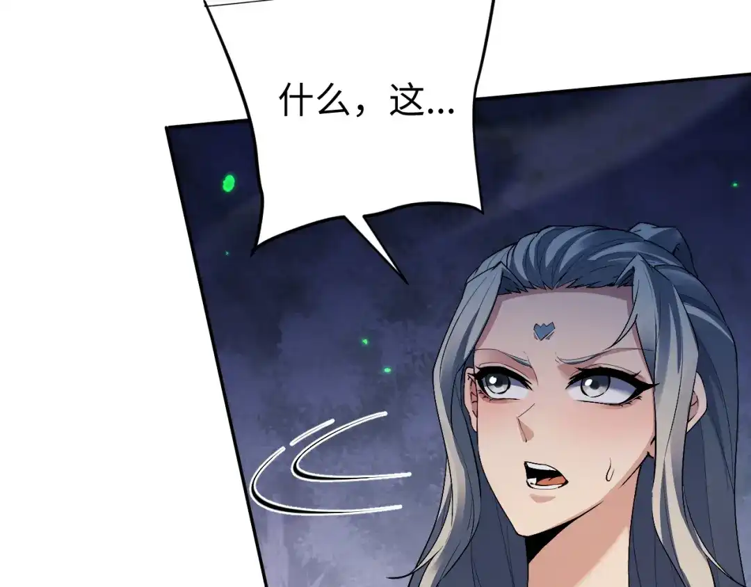 第75话-全职剑修-清酒半壶（原著）（第18张）