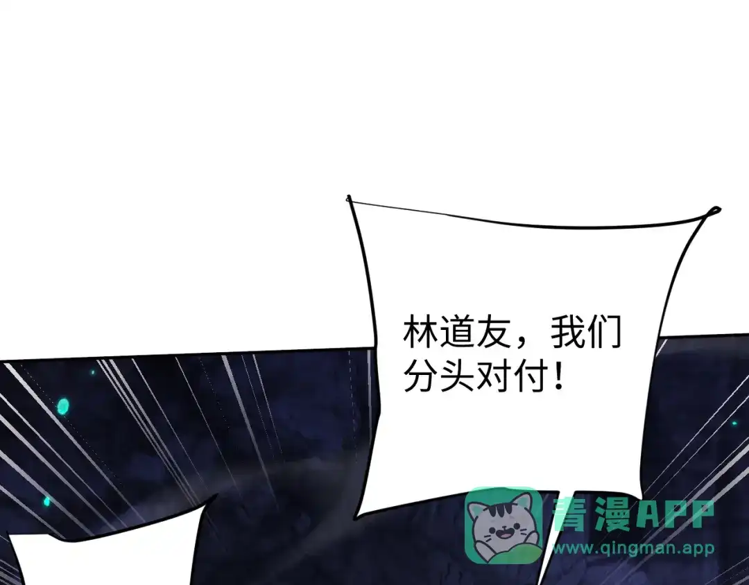 第75话-全职剑修-清酒半壶（原著）（第1张）