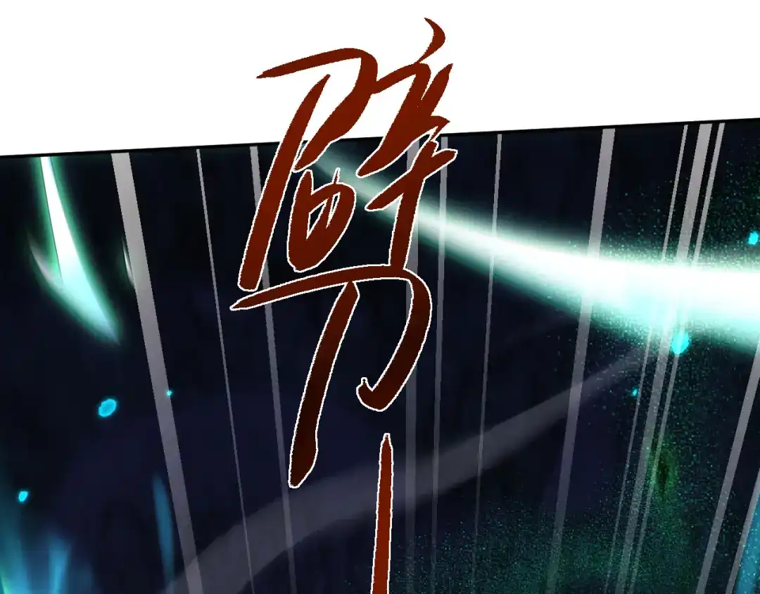 第75话-全职剑修-清酒半壶（原著）（第8张）