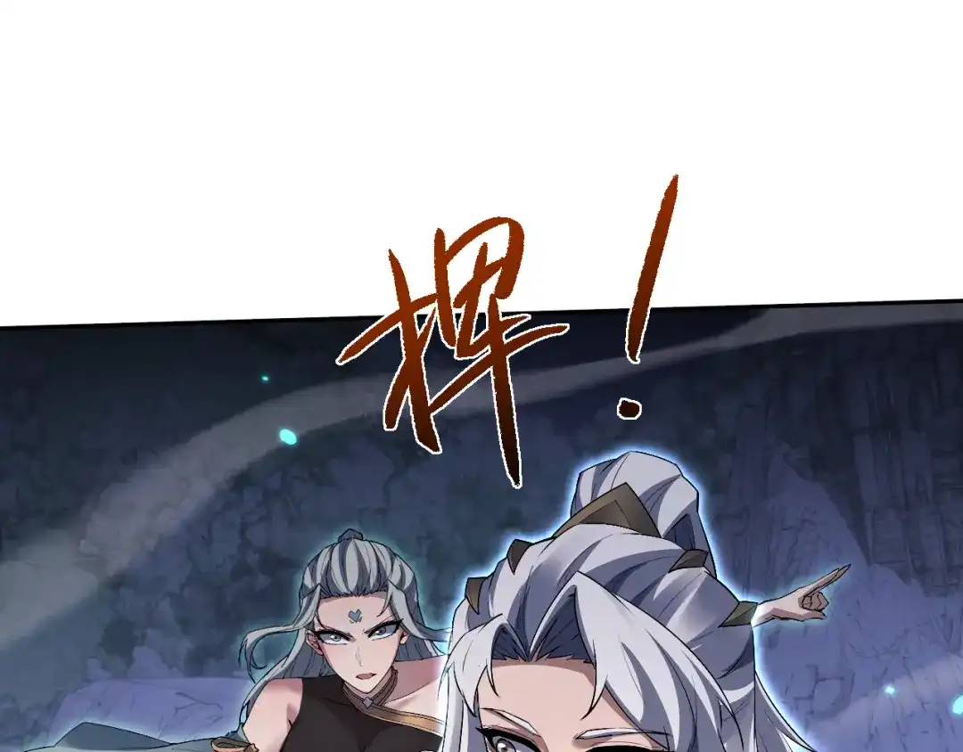 第75话-全职剑修-清酒半壶（原著）（第33张）