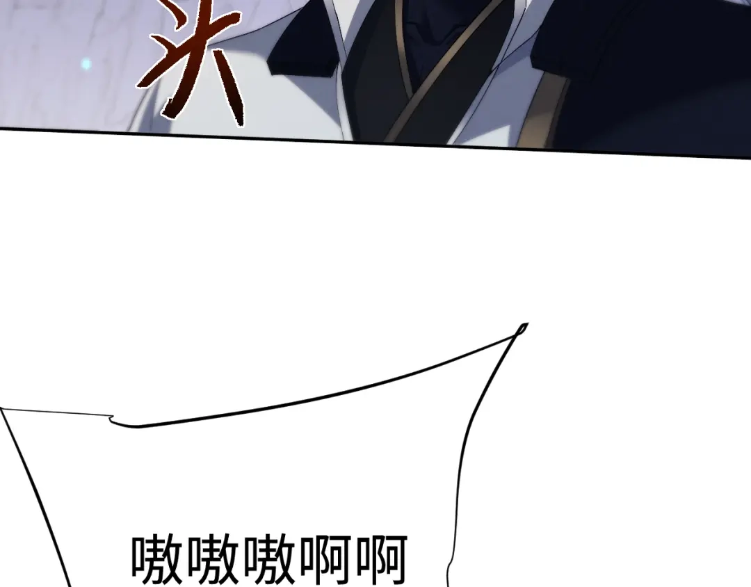 第75话-全职剑修-清酒半壶（原著）（第5张）