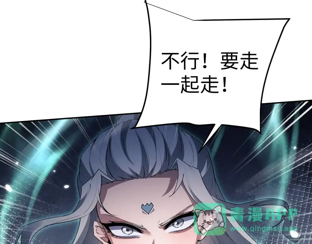第75话-全职剑修-清酒半壶（原著）（第31张）