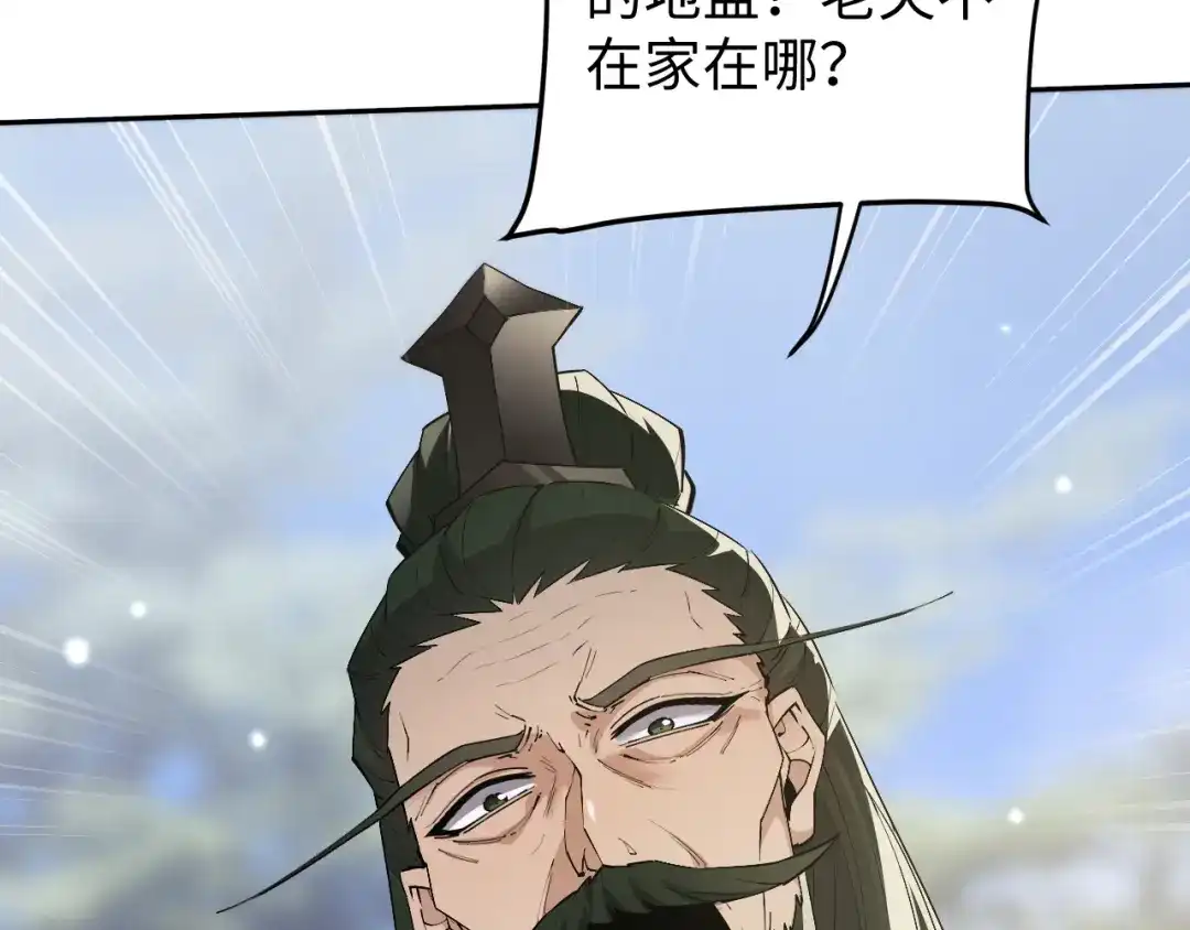 第77话-全职剑修-清酒半壶（原著）（第23张）