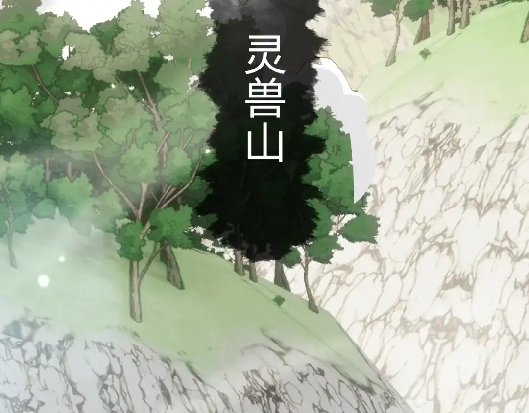 第77话-全职剑修-清酒半壶（原著）（第10张）