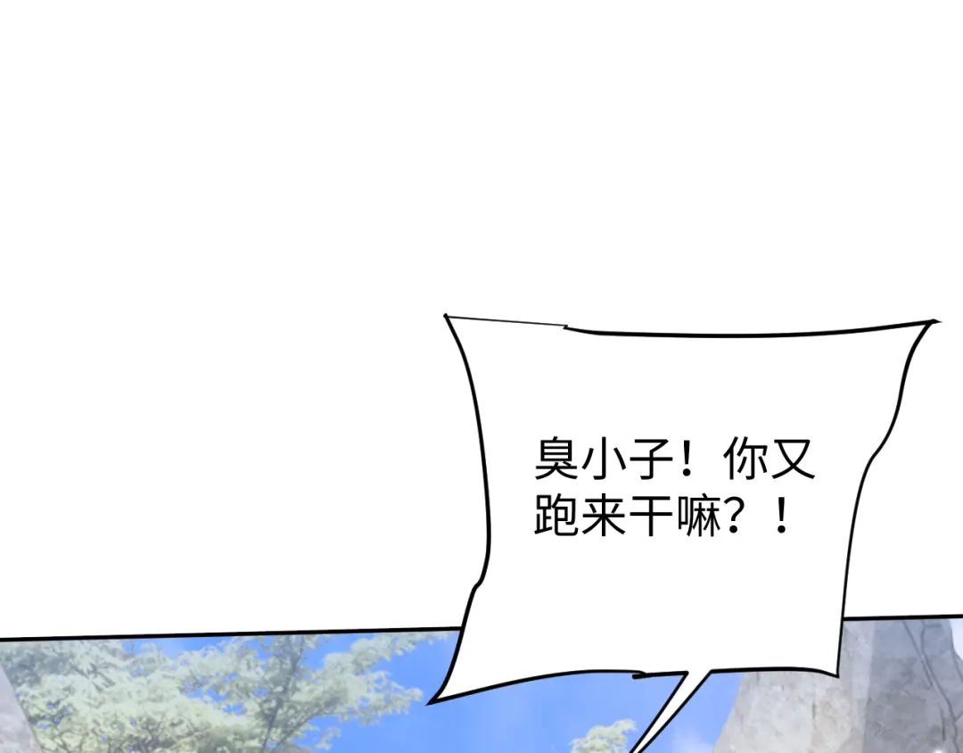 第77话-全职剑修-清酒半壶（原著）（第18张）