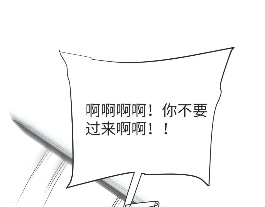 第80话-全职剑修-清酒半壶（原著）（第9张）
