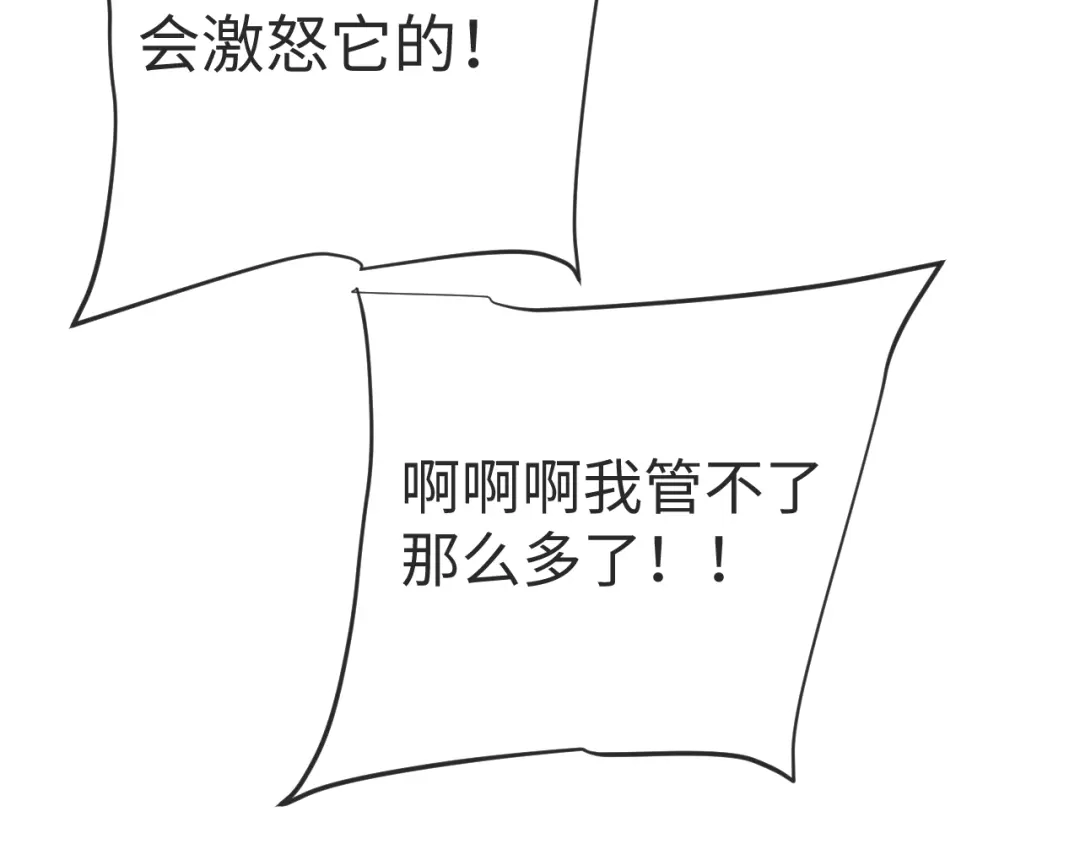 第80话-全职剑修-清酒半壶（原著）（第12张）