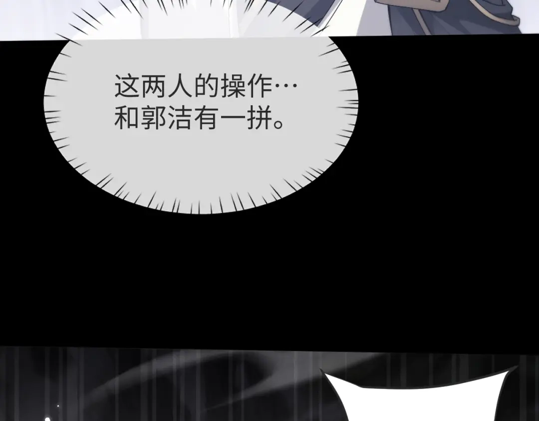 第80话-全职剑修-清酒半壶（原著）（第14张）
