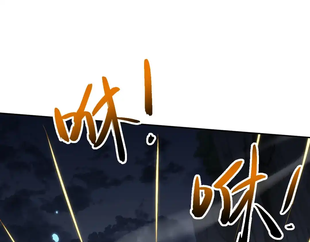 第85话-全职剑修-清酒半壶（原著）（第25张）