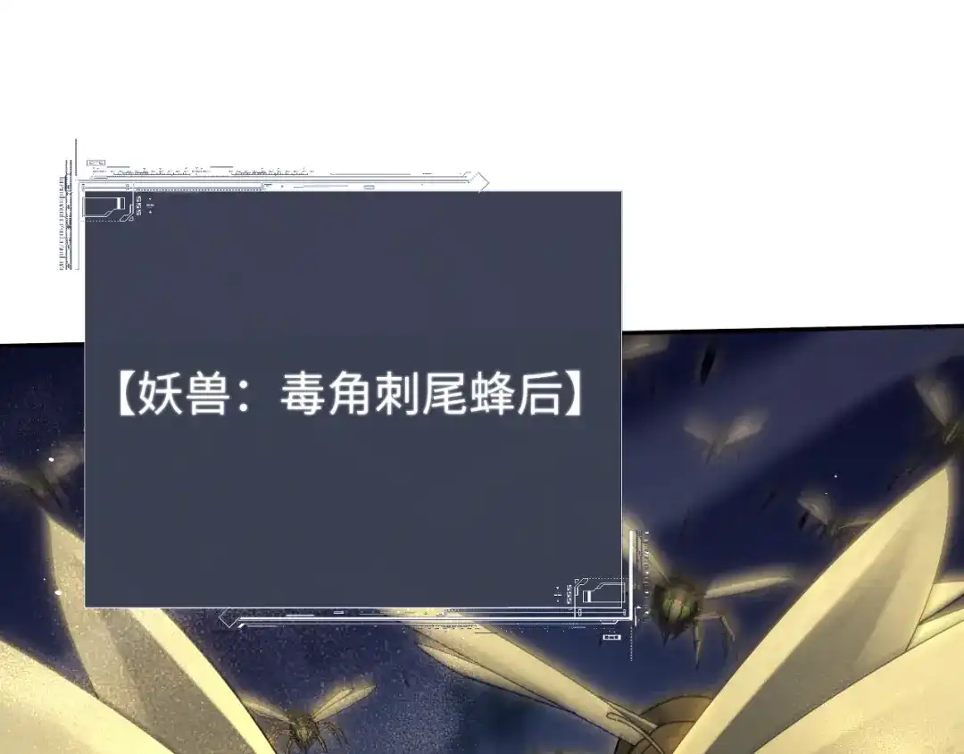 第85话-全职剑修-清酒半壶（原著）（第15张）