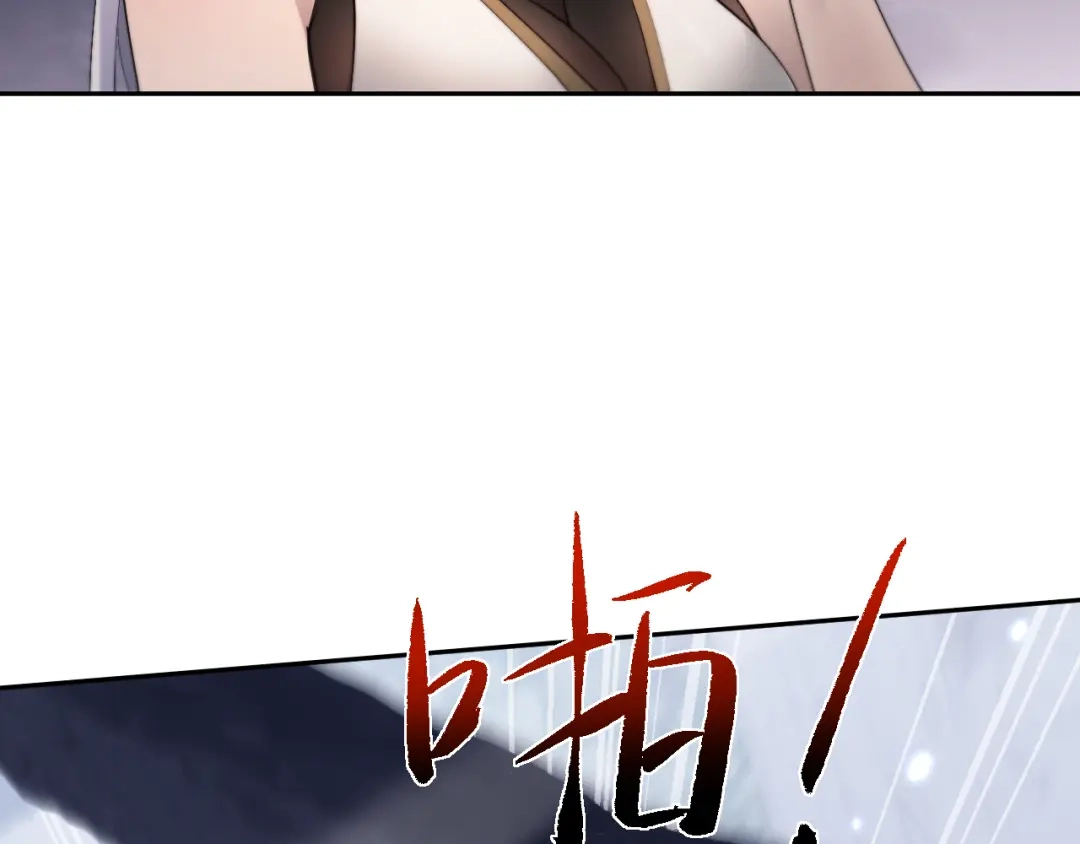 第86话-全职剑修-清酒半壶（原著）（第9张）