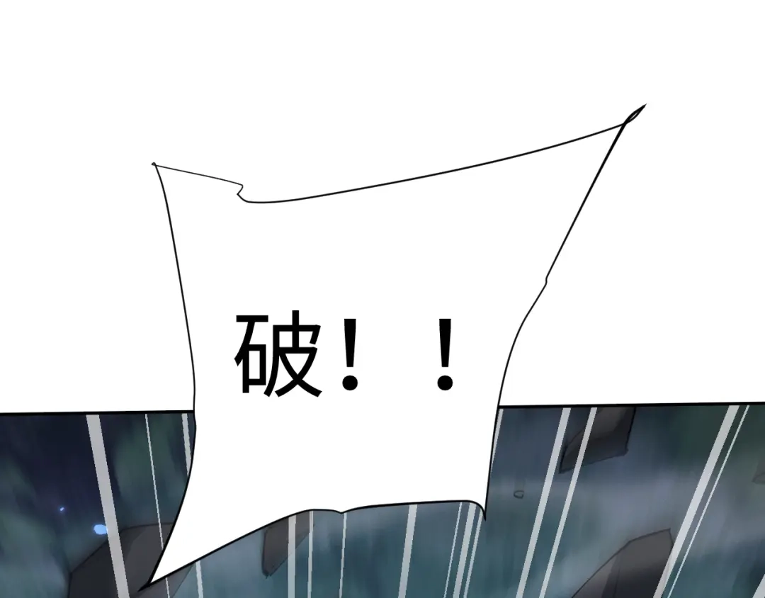 第86话-全职剑修-清酒半壶（原著）（第22张）