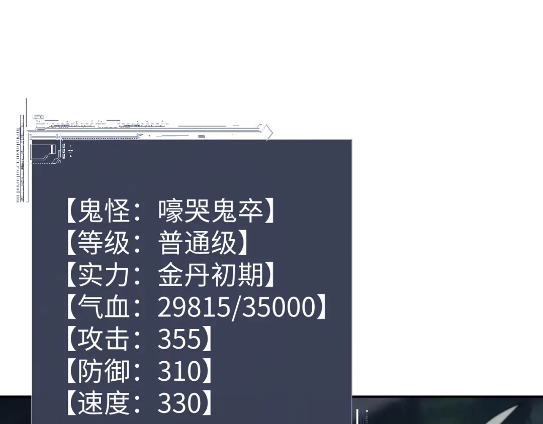 第89话-全职剑修-清酒半壶（原著）（第3张）