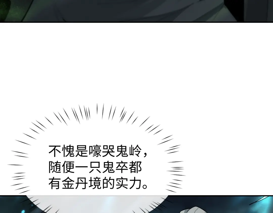 第89话-全职剑修-清酒半壶（原著）（第6张）