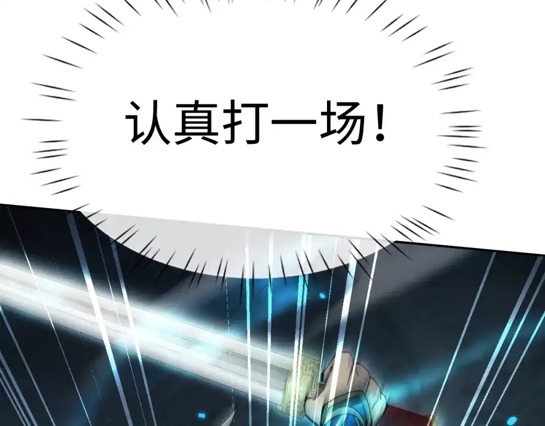 第89话-全职剑修-清酒半壶（原著）（第12张）