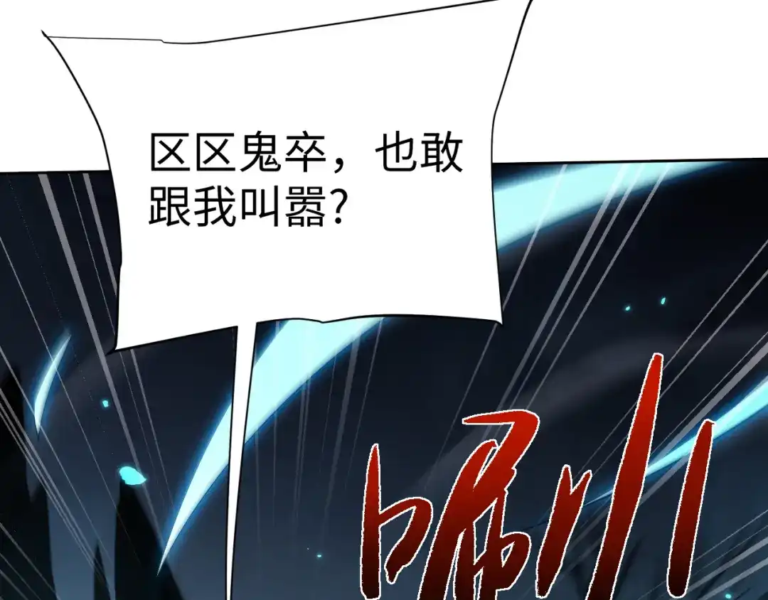 第89话-全职剑修-清酒半壶（原著）（第28张）