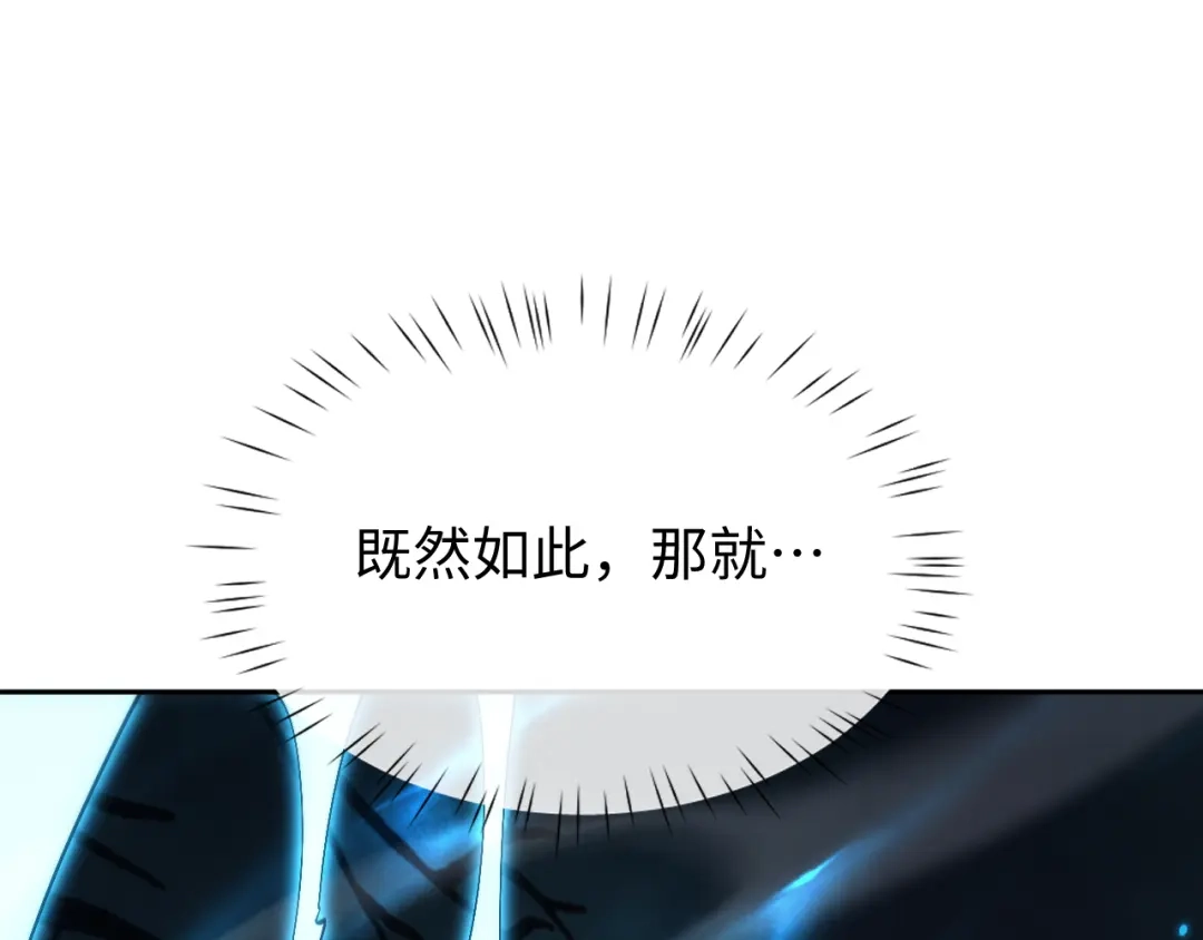 第89话-全职剑修-清酒半壶（原著）（第8张）