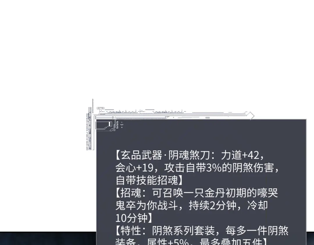 第89话-全职剑修-清酒半壶（原著）（第39张）