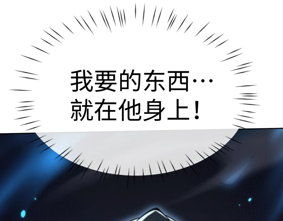 第90话-全职剑修-清酒半壶（原著）（第12张）