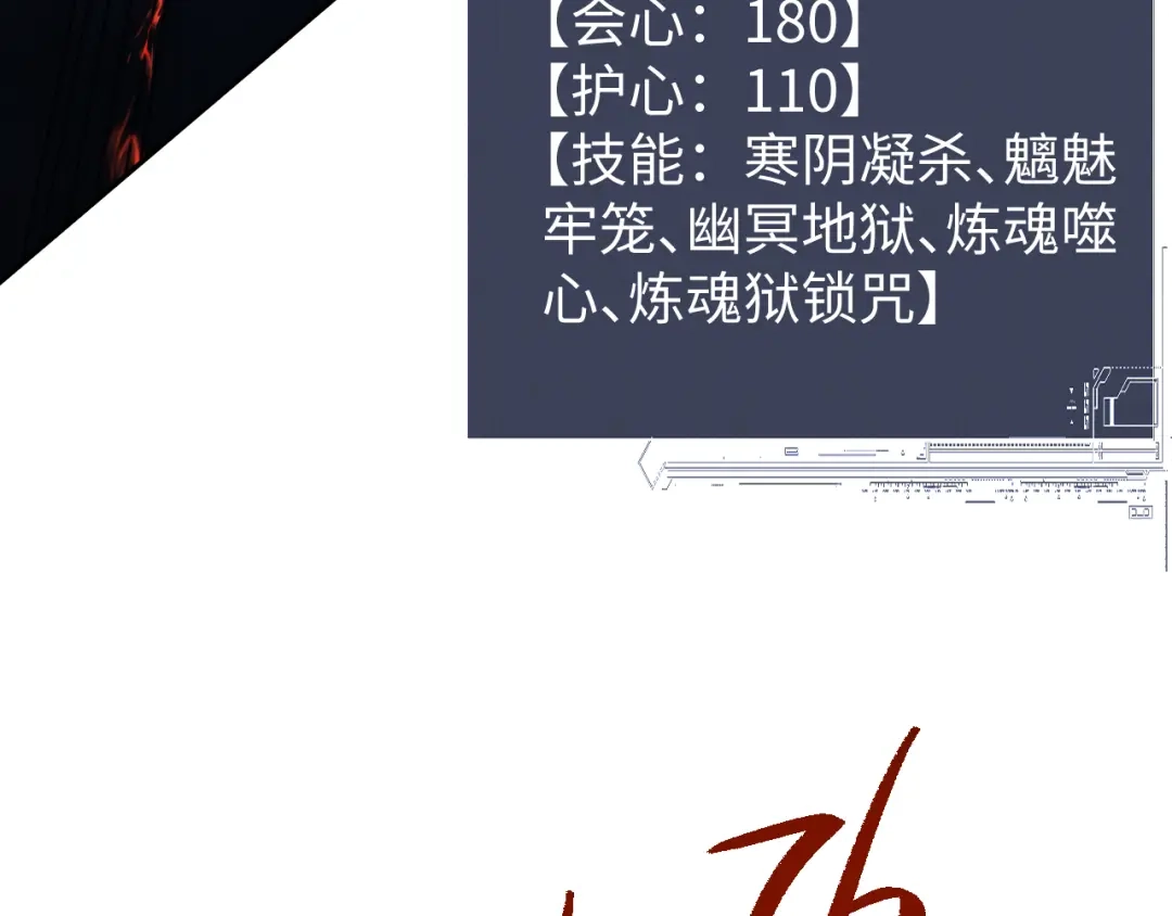 第90话-全职剑修-清酒半壶（原著）（第25张）