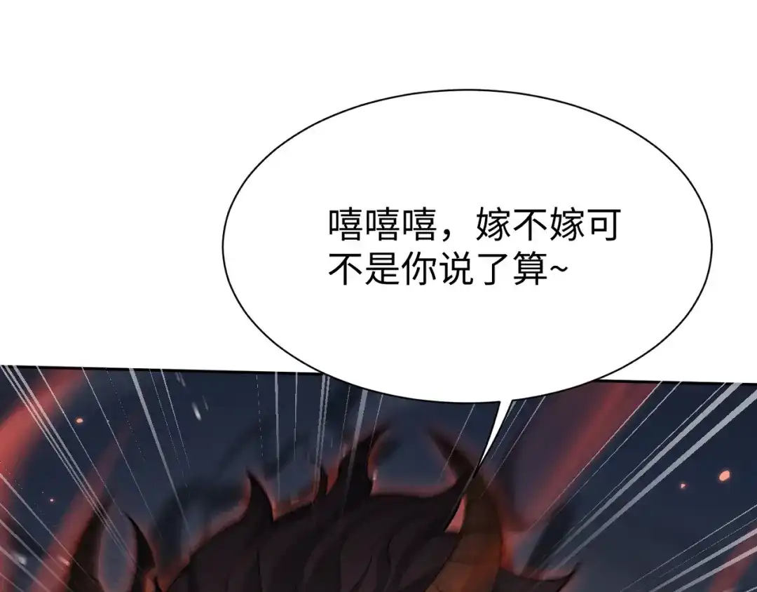 第90话-全职剑修-清酒半壶（原著）（第1张）