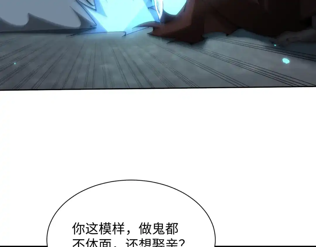 第90话-全职剑修-清酒半壶（原著）（第6张）