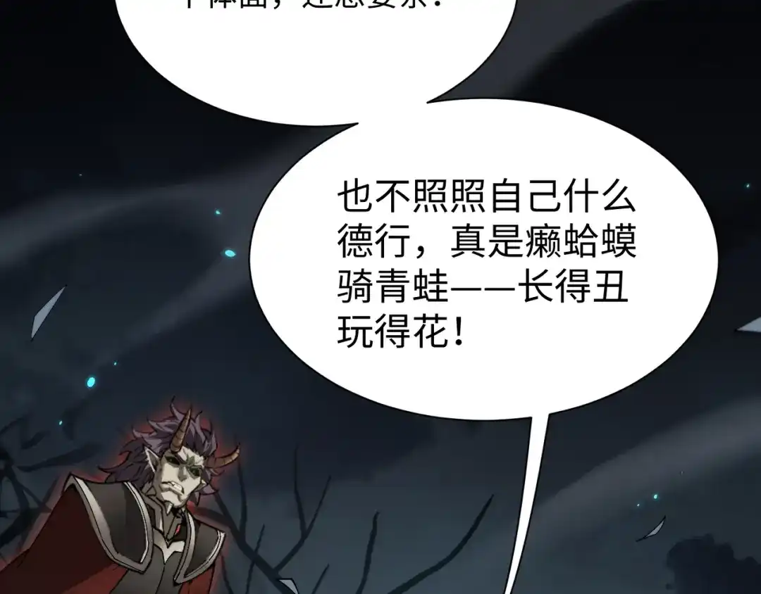 第90话-全职剑修-清酒半壶（原著）（第7张）
