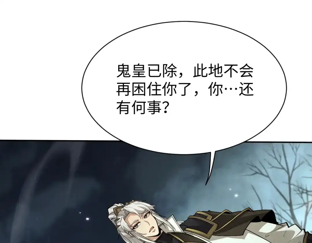 第91话-全职剑修-清酒半壶（原著）（第17张）