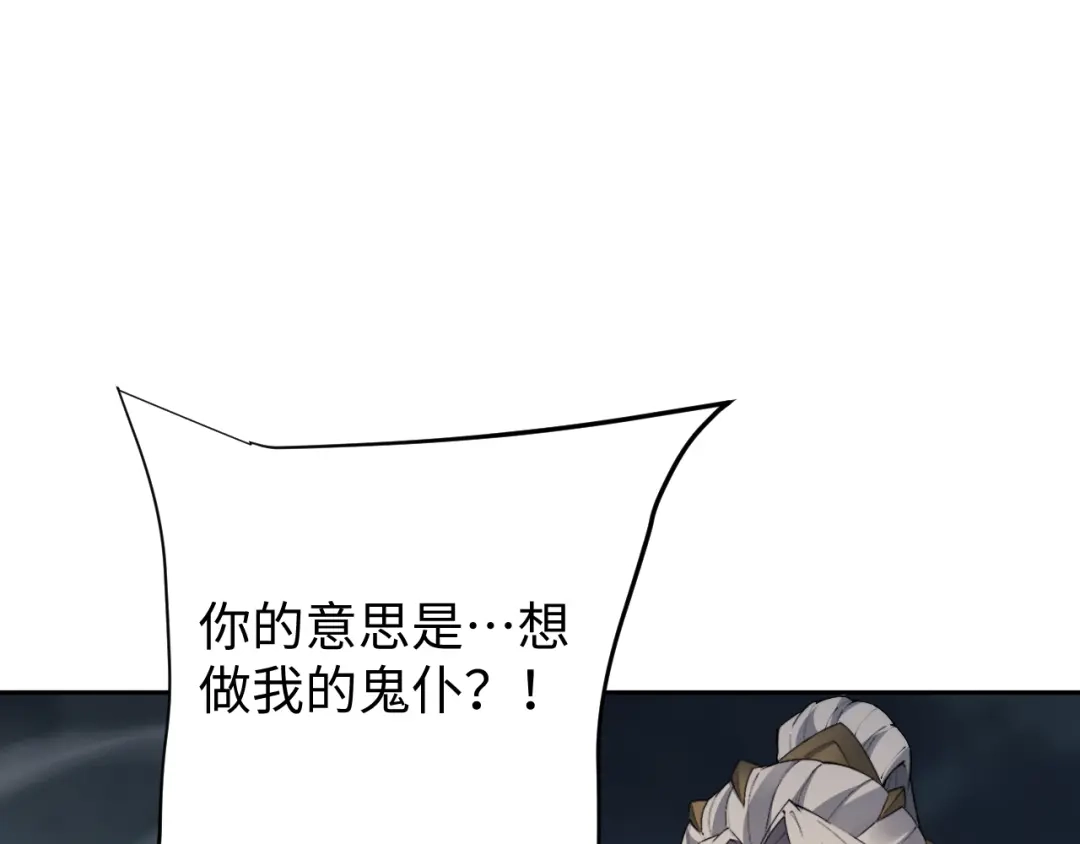 第91话-全职剑修-清酒半壶（原著）（第27张）
