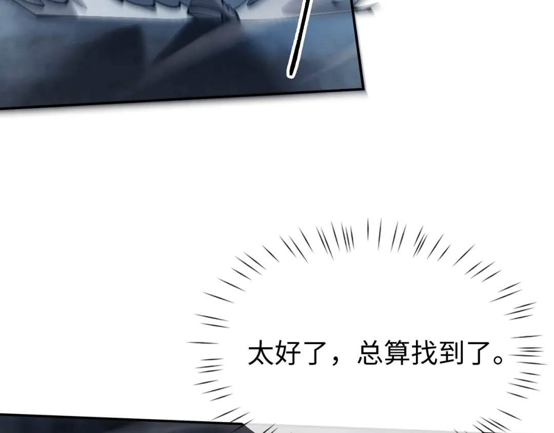 第91话-全职剑修-清酒半壶（原著）（第12张）