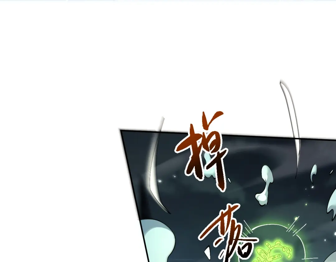 第91话-全职剑修-清酒半壶（原著）（第9张）