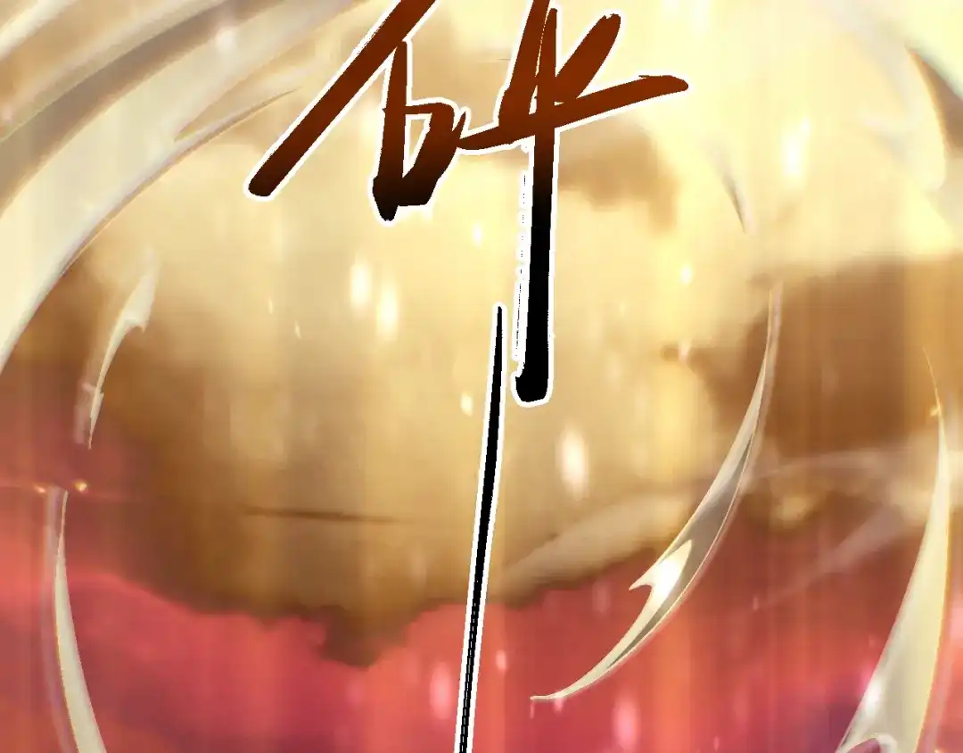 第91话-全职剑修-清酒半壶（原著）（第7张）